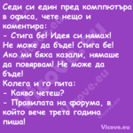 Седи си един пред комппютъра в ...