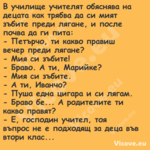 В училище учителят обяснява на ...