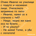 Отива Иванчо на училище с подут...