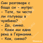 Син разговаря с баща си мутра...