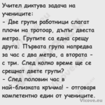 Учител диктува задача на учениц...