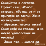 Семейство в леглото. Правят сек...