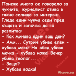 Понеже много се говорело за чук...
