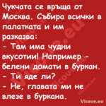 Чукчата се връща от Москва. Съб...