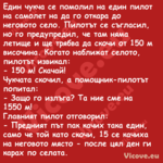 Един чукча се помолил на един п...