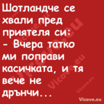 Шотландче се хвали пред приятел...