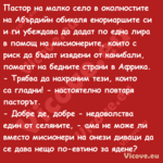 Пастор на малко село в околност...