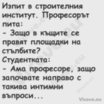 Изпит в строителния институт. П...