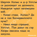 Шерлок Холмс и д р Уотсън се ра...