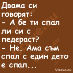 Двама си говорят: А бе ти ...