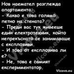 Нов наемател разглежда апартаме...