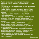 Вървят си заека и мечока през г...