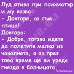 Луд отива при психиатър и му ка...