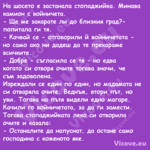 На шосето е застанала стопаджий...