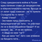 След гражданската война в Русия