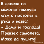 В салона на самолет нахлува мъж...